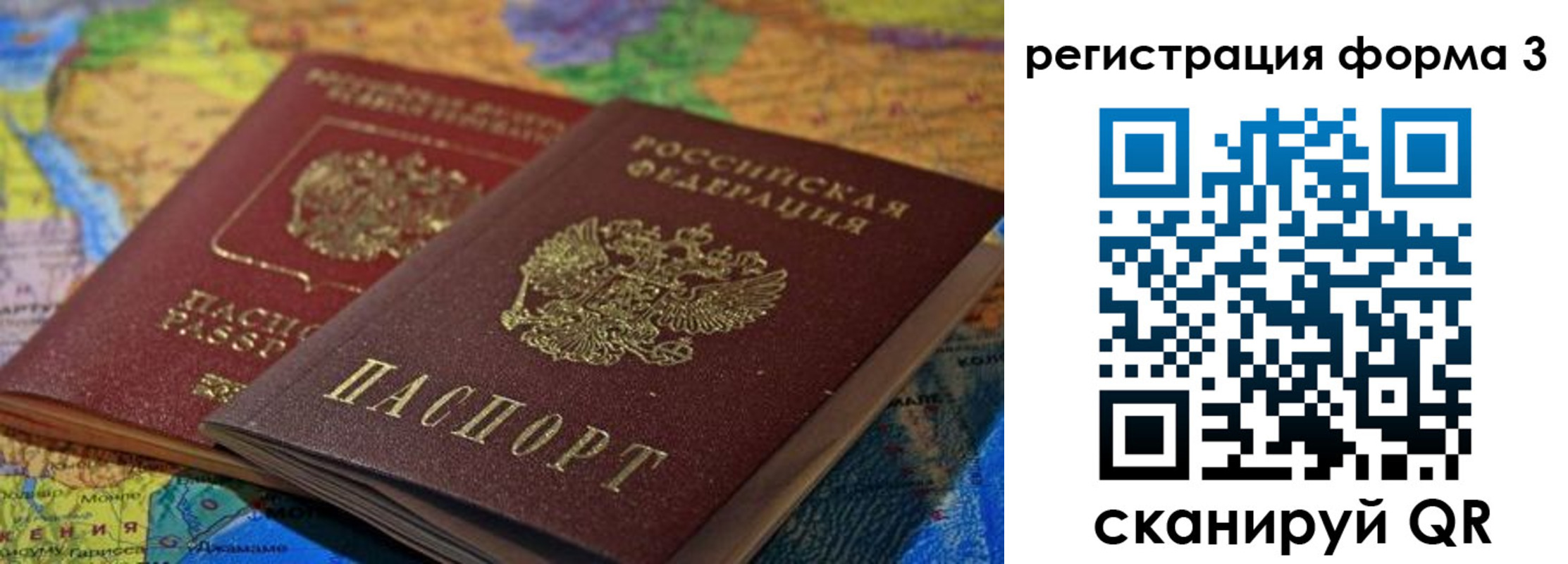 временная регистрация госуслуги в Тюкалинске
