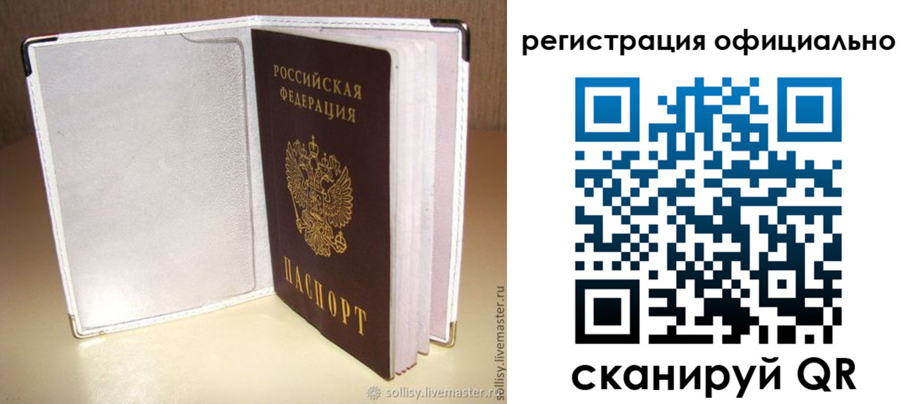 прописка штамп в Тюкалинске