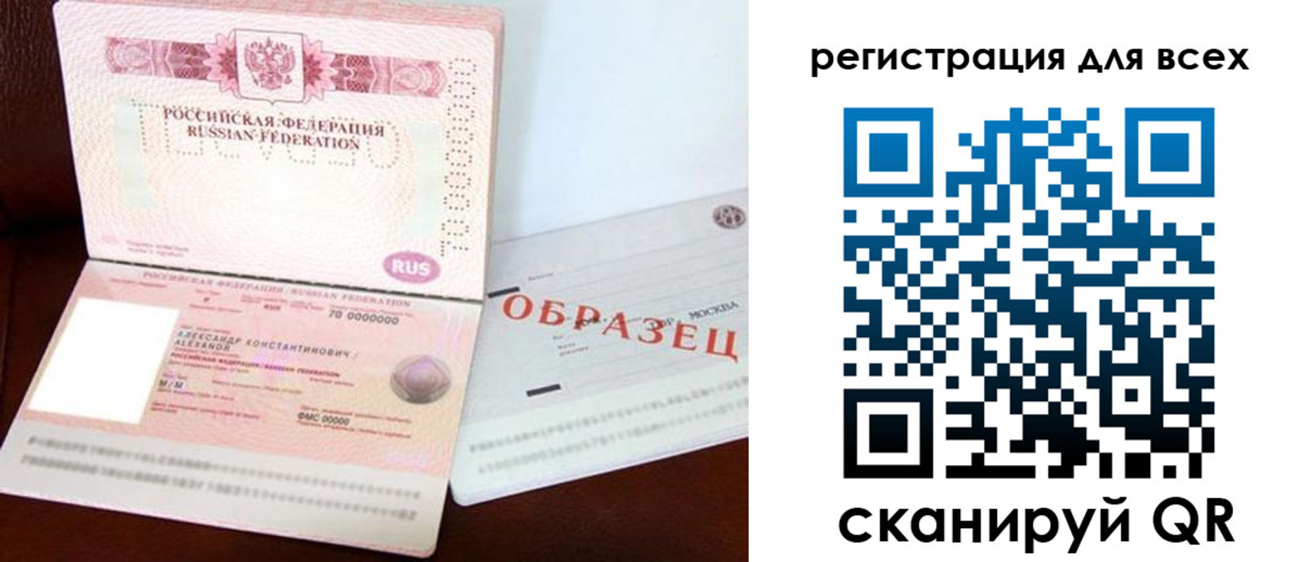 прописка гарантия в Тюкалинске
